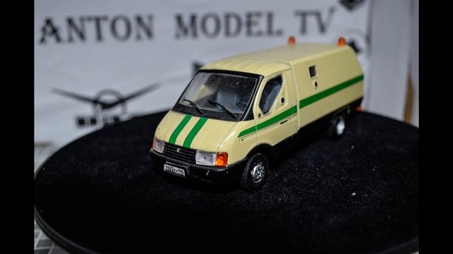 Мои масштабные модели из журнальной серии автомоби смотреть онлайн