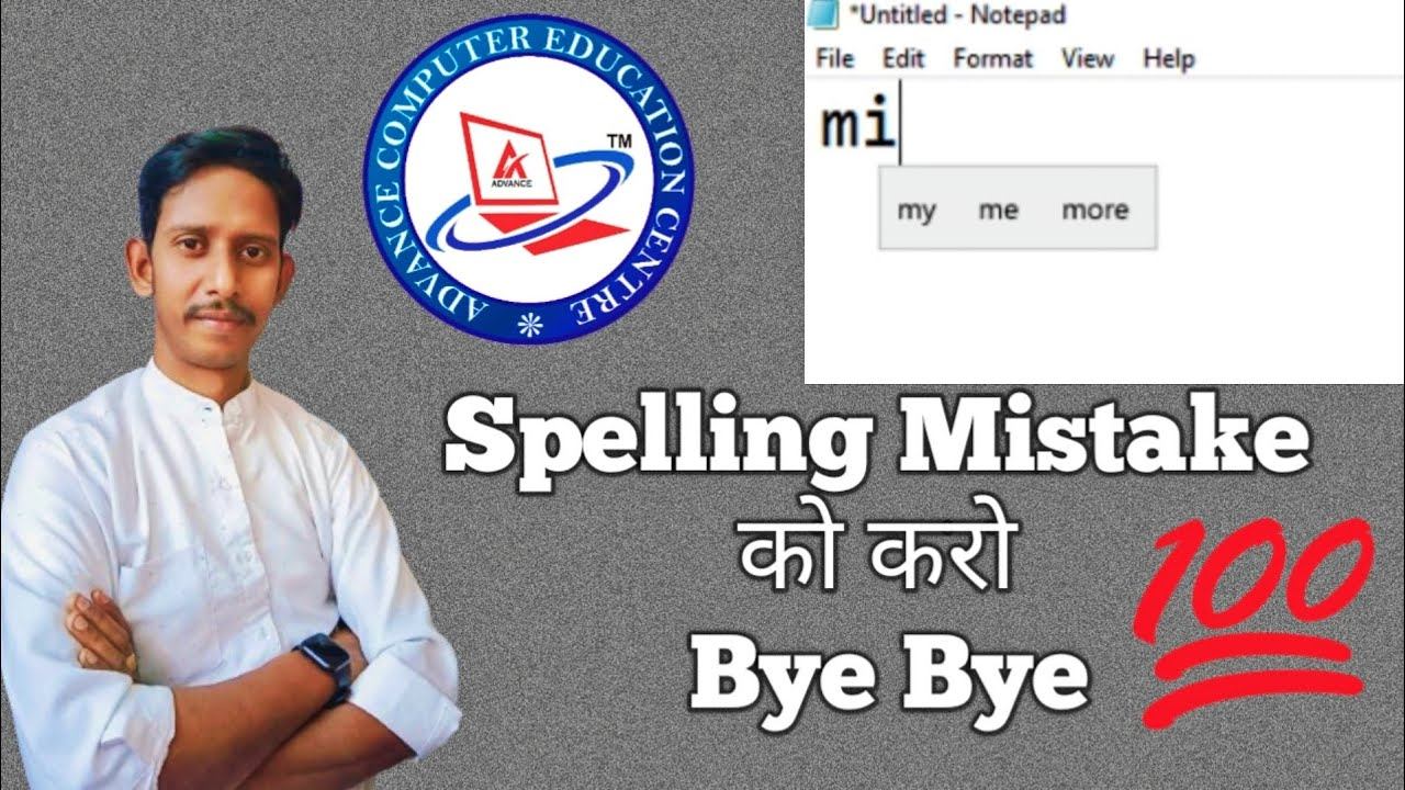 how to enable Suggestion setting| Say goodbye to spelling mistakes #computer #tech#cs #windowsettin смотреть онлайн