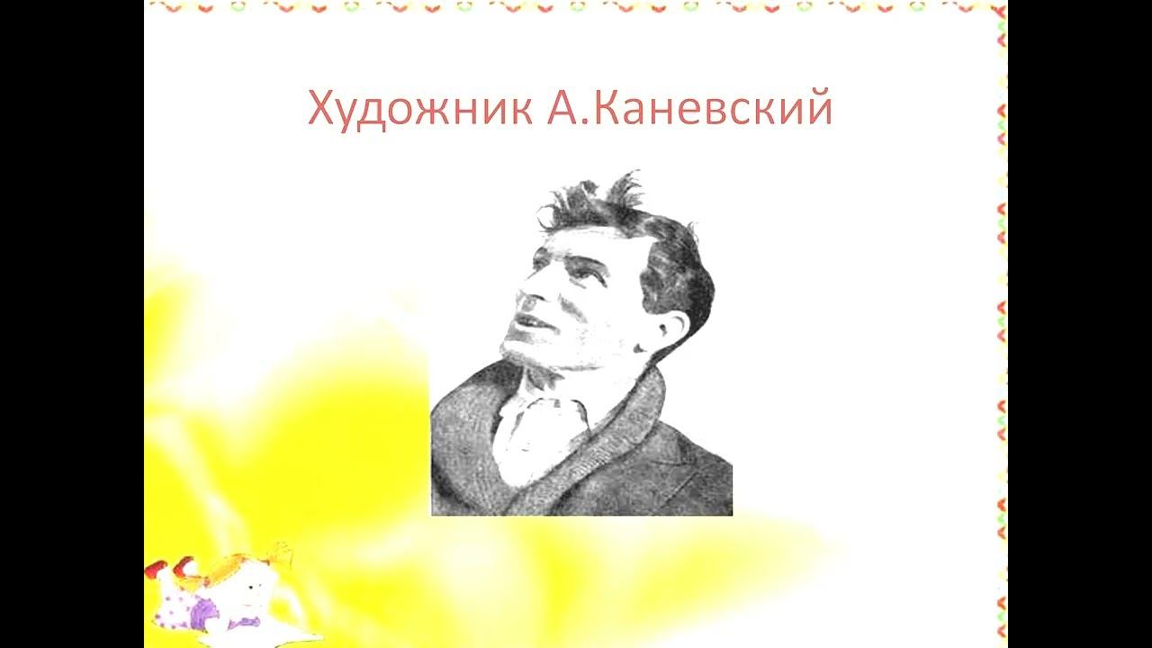 Из истории детских журналов смотреть онлайн