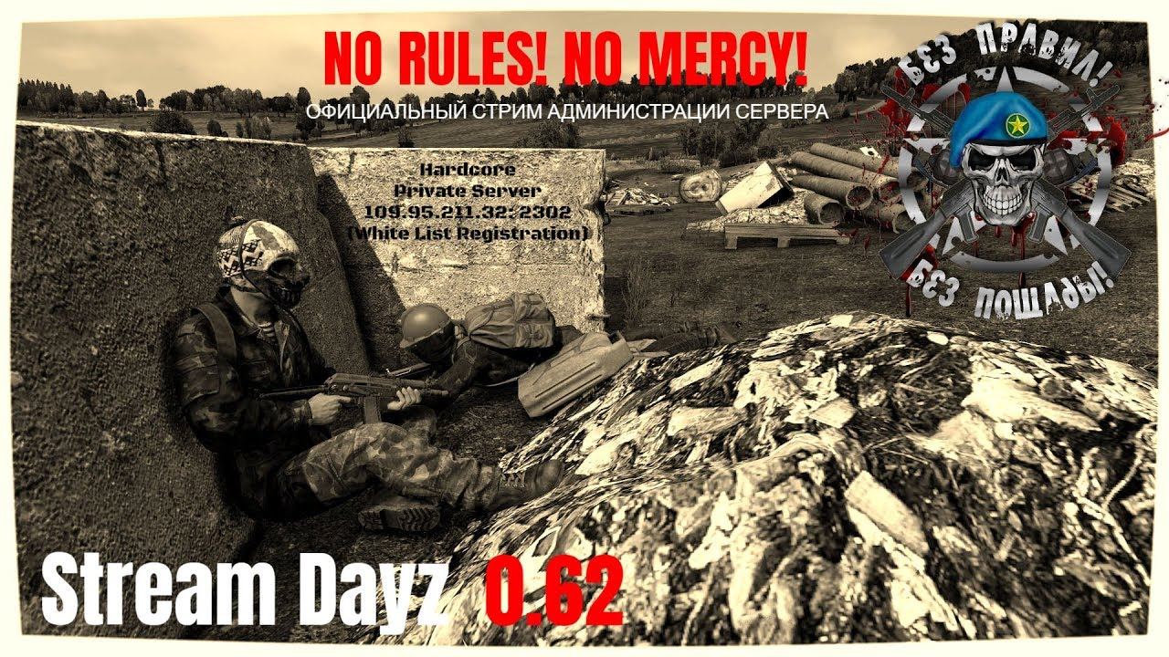 Dayz 0.62 - «Ночной дозор» [1] смотреть онлайн