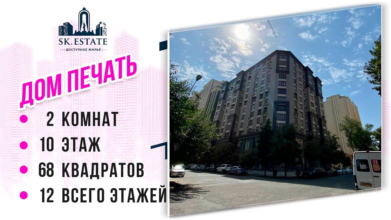 Боз як хонаи дигар дар Домпечать 📞+992 900127777 смотреть онлайн