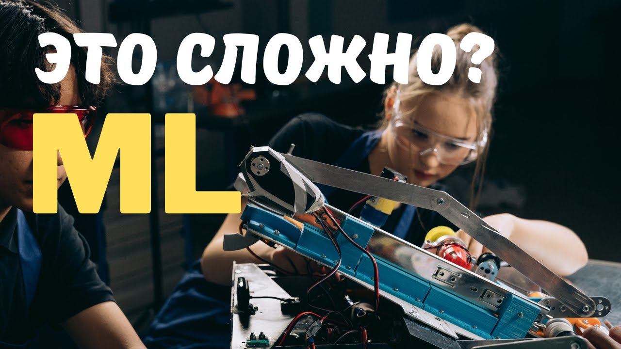 ВСЕ, что стоит узнать о профессии Machine Learning инженер - МАШИННОЕ ОБУЧЕНИЕ В США 2024 смотреть онлайн