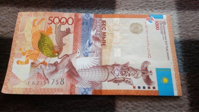 БАНКНОТА 5000 ТЕНГЕ № серии ГБ2155758 на байковой поверхности 12-го Апреля - ДЕНЕЖНЫЙ ПОТОК смотреть онлайн