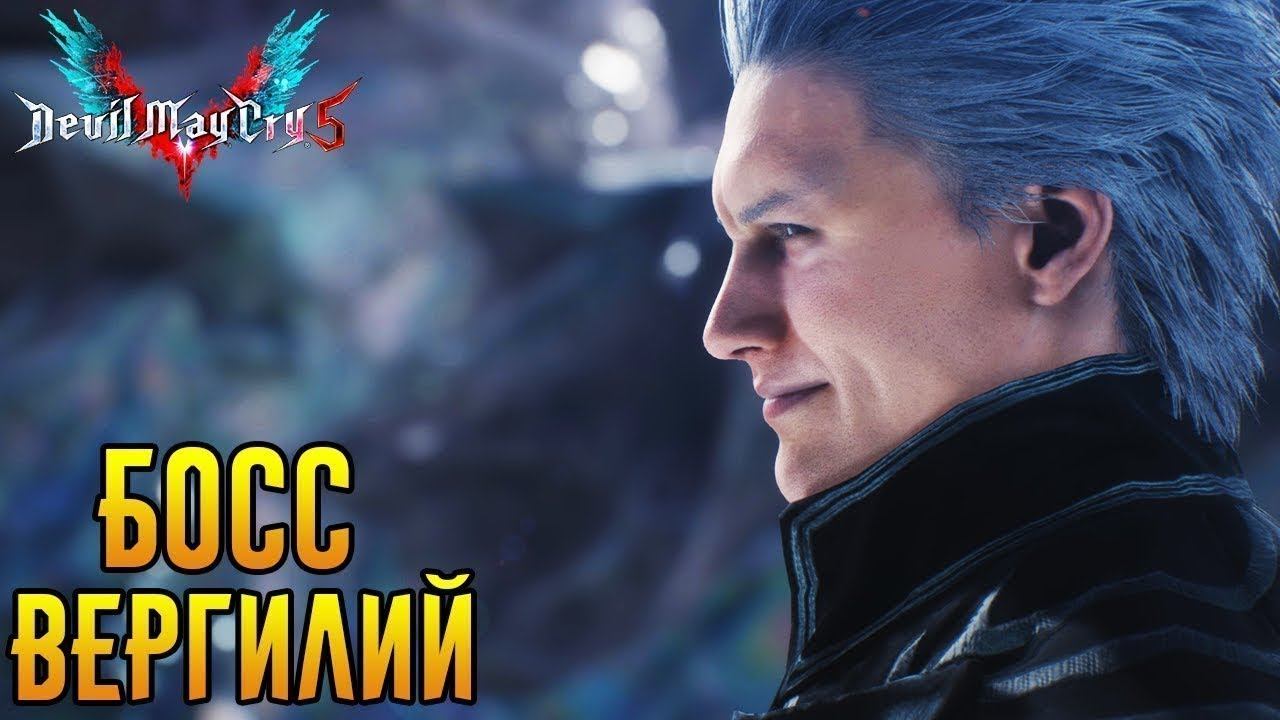 Devil May Cry 5 Прохождение:ФИНАЛ Истинная сила Неро.Часть#17 смотреть онлайн