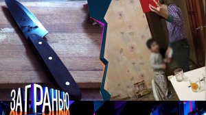 «За гранью»: «Делят детей убитой матери!» | Выпуск от 25 ноября 2024 года