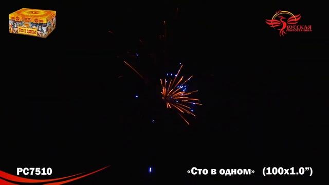 PC 7510 Фейерверк, батарея салютов Сто в одном (1х100) смотреть онлайн
