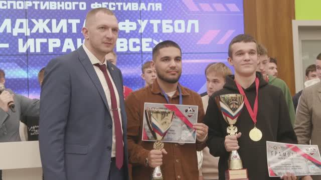 Фиджитал-футбол в Плехановском университете смотреть онлайн