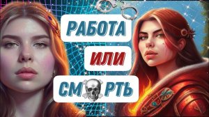 Часть 4: Познай б0ль 10 разных профессий и получи 1 Млрд $, а если не справишься, то ☠️