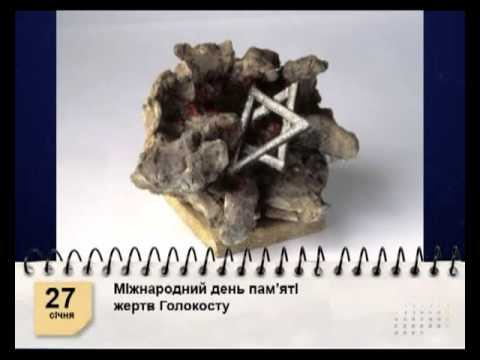 331 Слобожанский календарь