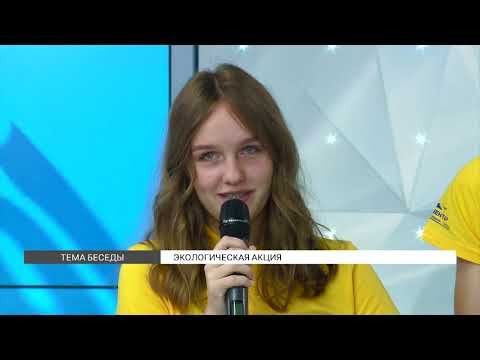 Экологическая акция в Красноярске смотреть онлайн