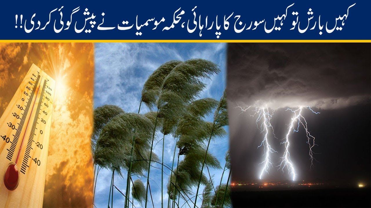 Hot Sun Or Rain, Weather Department Another Prediction!! смотреть онлайн