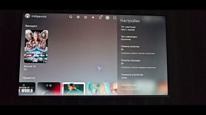 Настройка приложения Lampa на ОC VIDAA