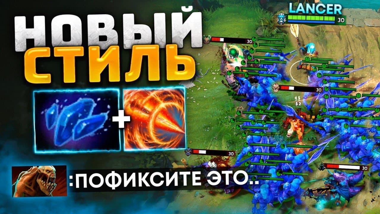 ЛАНСЕР с ШАРДОМ в патче 7.29.. Талант + Aghanim shard Phantom Lancer Dota 2 смотреть онлайн