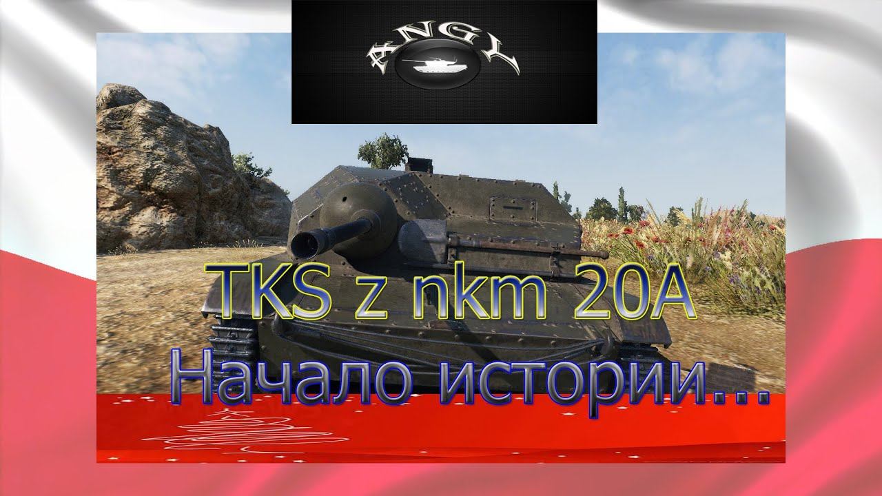 легкий танк TKS z nkm 20A обзор - Польский танк смотреть онлайн