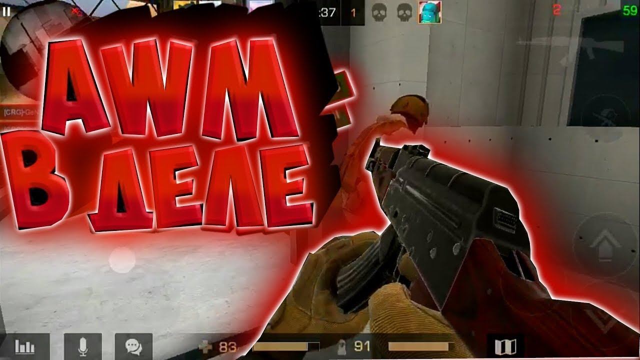 Standoff 2 FragMovie l AWM-Много НоуЗума смотреть онлайн