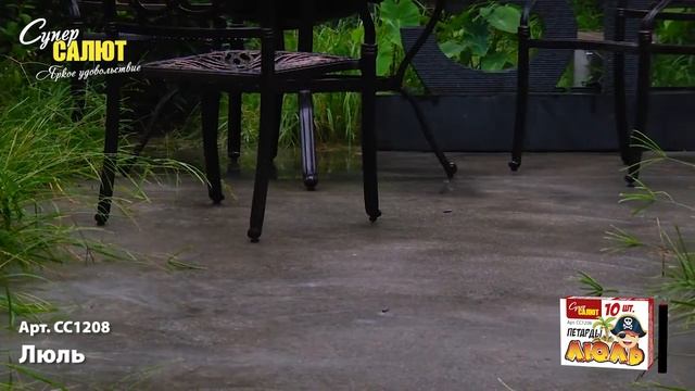 СС1208 Петарды Люль, в уп 10 шт смотреть онлайн