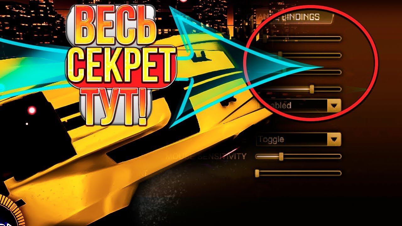 ЭТА НАСТРОЙКА ПРОСТО ИМБА! +1000 К СКИЛУ. | путь от новичка до фристайлера #2 смотреть онлайн