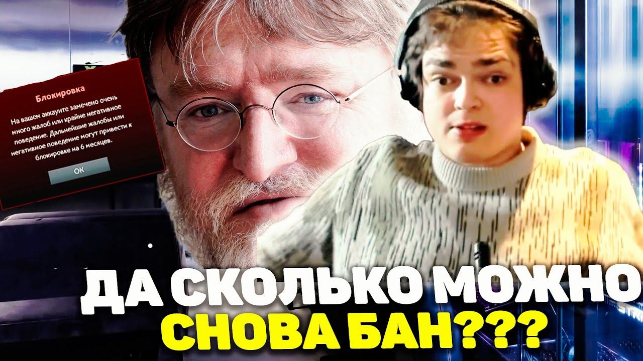 РОСТИК ПЕРЕЕХАЛ В МОСКВУ ЧТОБУ НЕ ПОЛУЧИТЬ БАН| СНОВА ЗАБАНИЛИ?? смотреть онлайн