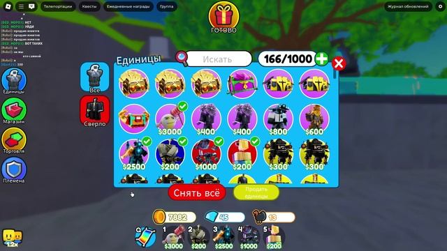 РАЗДАЧА 3 ЮНИОВ В ИГРЕ Toilet tower defense смотреть онлайн