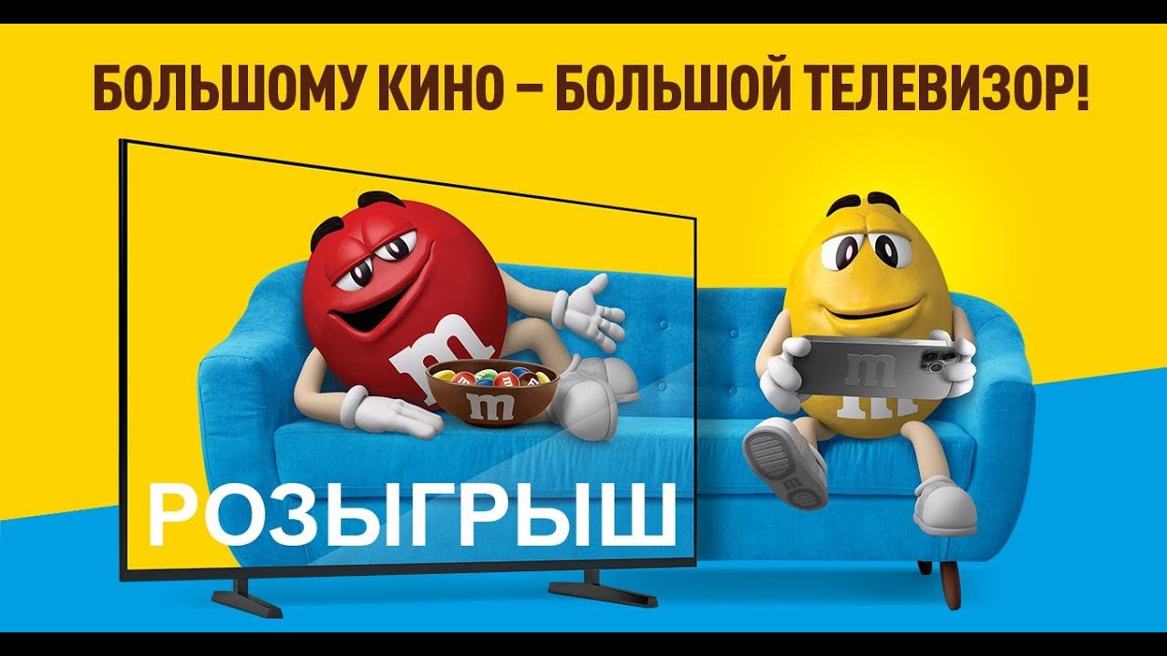 4-й розыгрыш акции «Большому кино - большой телевизор!», г. Актобе смотреть онлайн