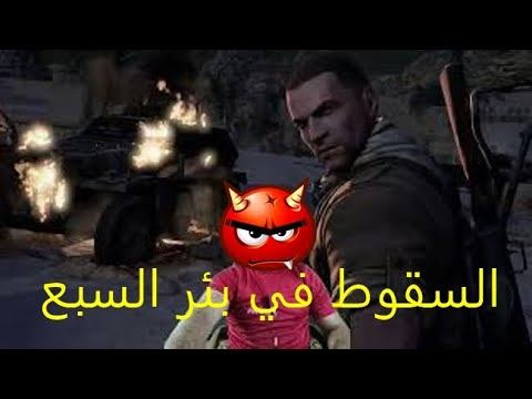 اختراق وتهكير لعبة المهمة الثانية ؟؟ Sniper Elite 3 Gaberoun смотреть онлайн