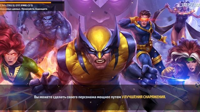 Marvel Future Fight 1 часть начало Апокалипсиса