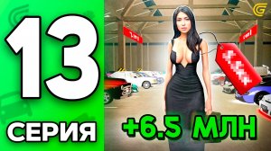 +6.5КК с МАРКЕТА🤑 Путь Бомжа на ГРАНД МОБАЙЛ #13 - на GRAND MOBILE