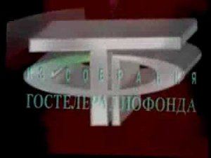 Заставка Из Собрания Гостелерадиофонда in Some X Going Have A Earthquake Vegas 7.0b on ExaGear