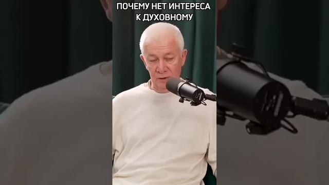 Почему нет интереса к духовному? - Александр Хакимов смотреть онлайн