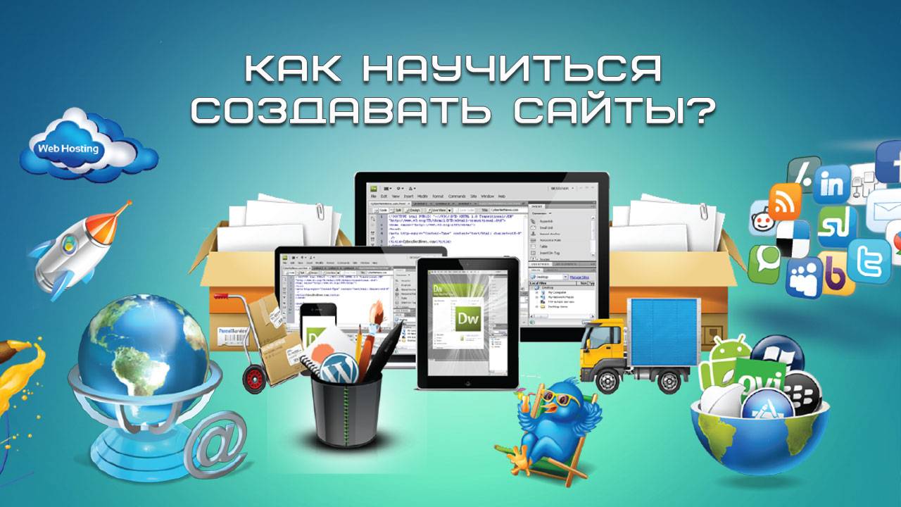 Как научиться создавать сайты? смотреть онлайн