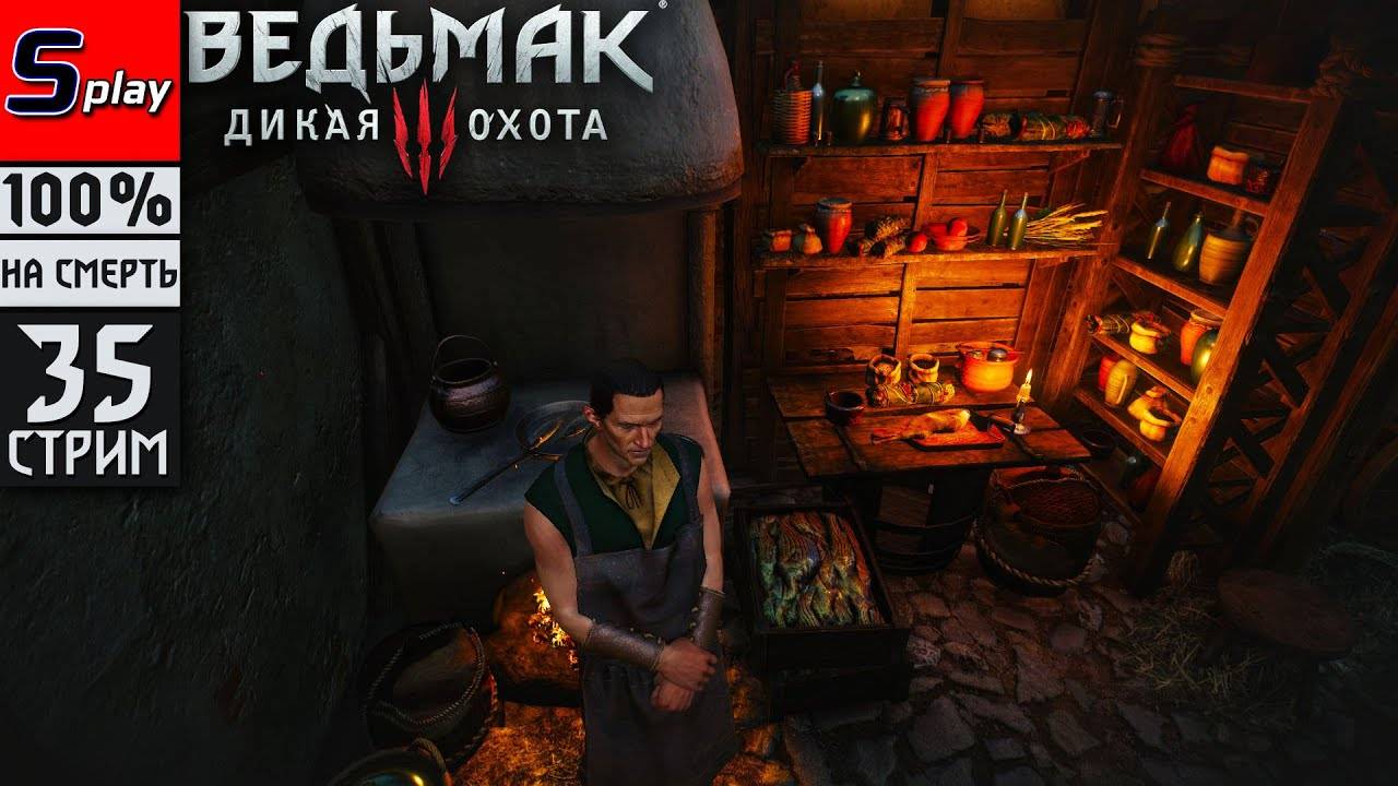 The Witcher 3 Wild Hunt на 100% (НА СМЕРТЬ) - [35-стрим] - На Скеллиге смотреть онлайн