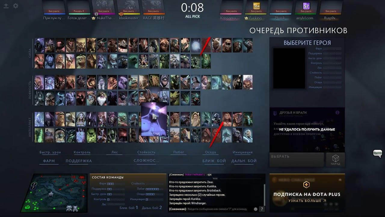 Dota 2 Анти буст ммр смотреть онлайн