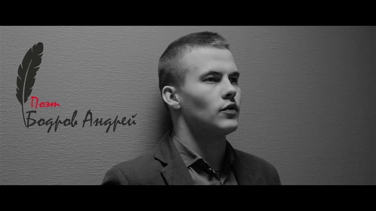 "Андрей Бодров" про БМ смотреть онлайн