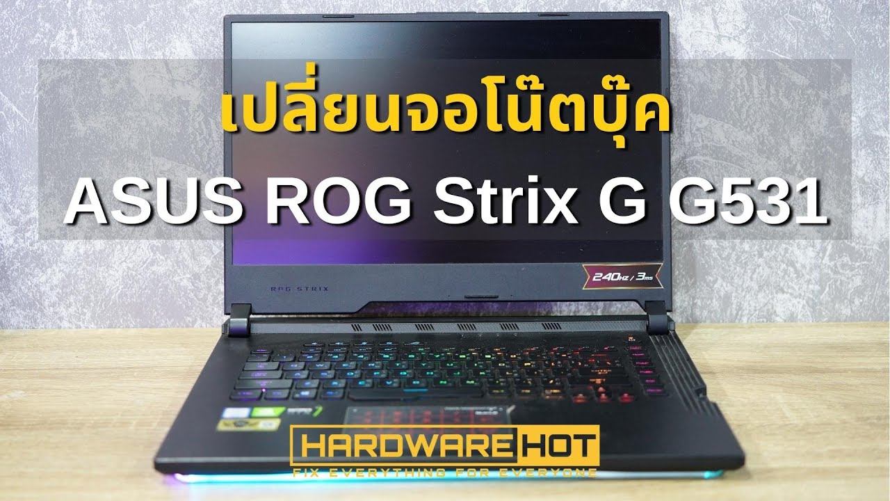 ASUS ROG Strix G531G เปลี่ยนจอ screen replacement #Hardwarehot Line : @hardwarehot смотреть онлайн
