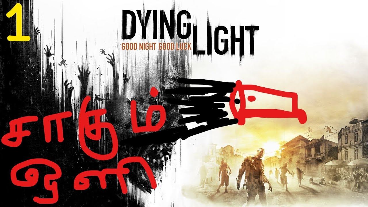 Dying Light pc |1080p | MOD | Walkthrough part 1 | tamil gamerror | tamil gamer | live🔴 смотреть онлайн