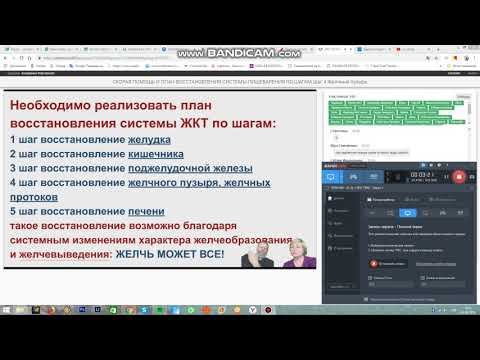 Желч Пузырь Конец смотреть онлайн