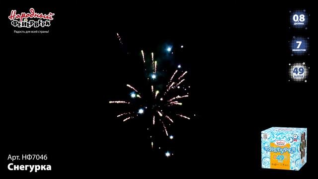 НФ7046 Фейерверк, батарея салютов Снегурка (0,8х49) смотреть онлайн