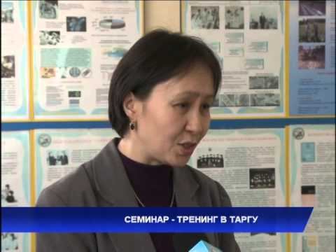 28.02.2014 СЕМИНАР - ТРЕНИНГ В ТАРГУ смотреть онлайн