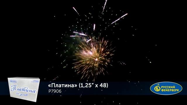 Фейерверк, батарея салютов.P7906 Платина смотреть онлайн