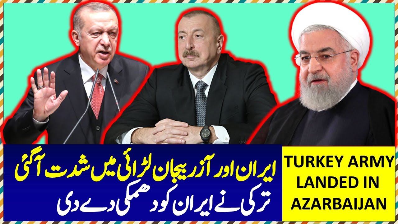 Turkey & Azerbaijan Military Drills Near Iranian Border Viral Video | Development On Iran Army 2021 смотреть онлайн