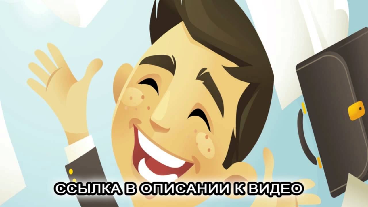 Отзывы об интернет заработках смотреть онлайн