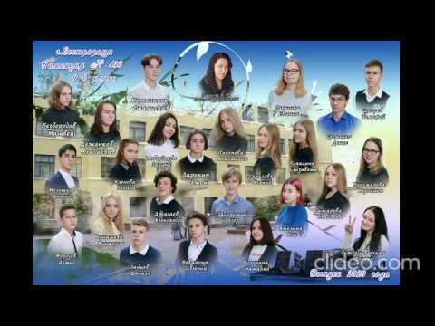 Спасибо учителям от 9б. смотреть онлайн