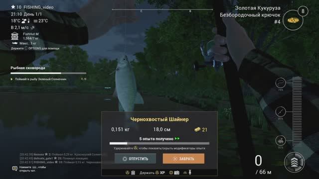 FishingPlanet_20241124204310