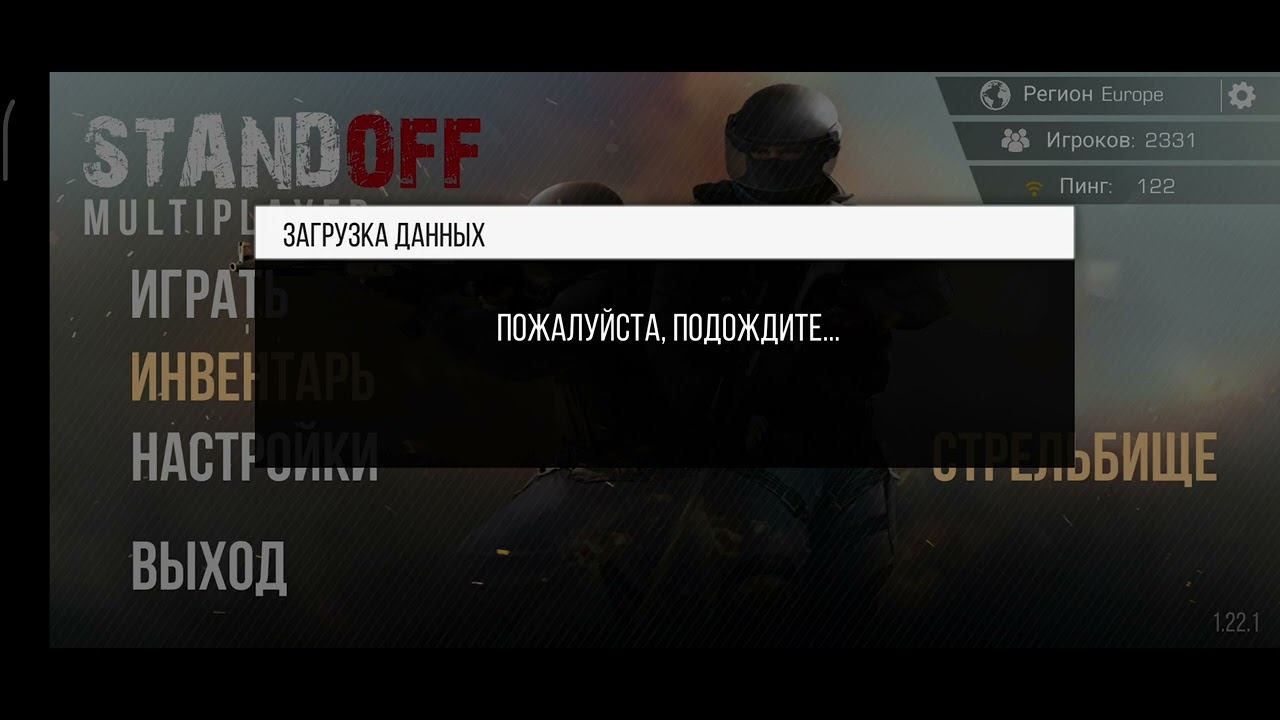 ПРОБЛЕМА В STANDOFF MULTYPLAYER зависает на "Загрузка Данных" Что делать?😱Напишите в Коментарии смотреть онлайн