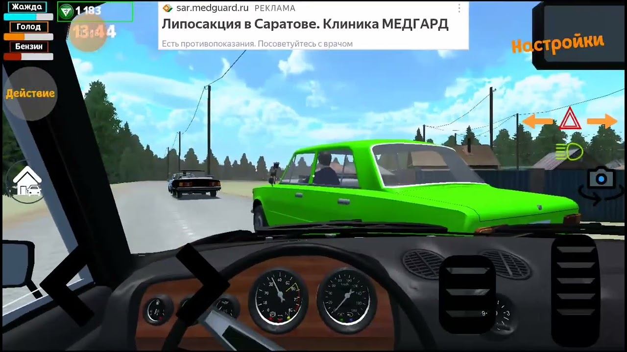 Катаюсь на тройки в (my favarite car смотреть онлайн