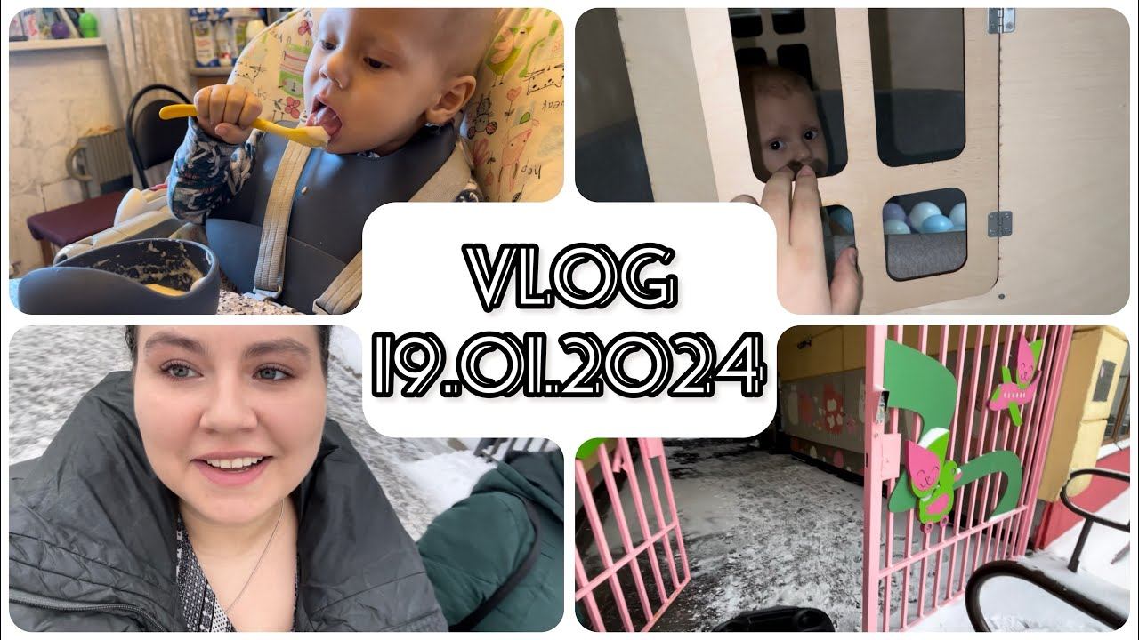 VLOG 19.01.24 НМИЦ Блохина/Эко-клуб Умничка/Купили абонемент на развивающие занятия/Каша и макароны смотреть онлайн