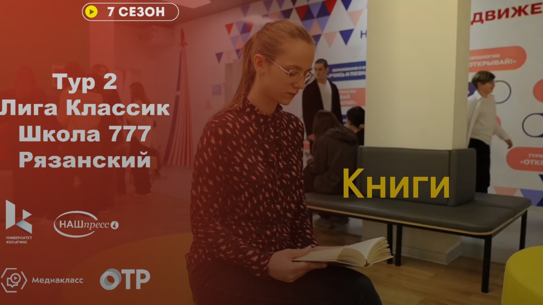 Медиатон 2тур 