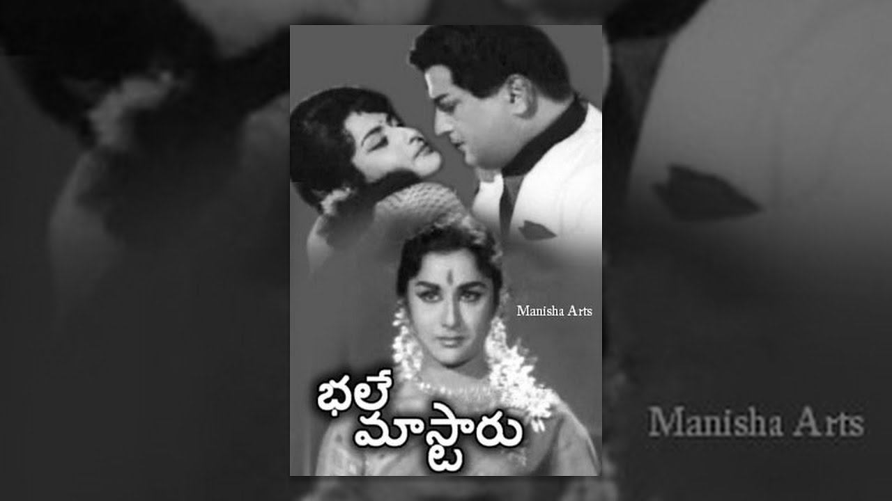 Bhale Mastaru Full Telugu Movie - NTR, Kanchana, Krishnam Raju, Anjali Devi смотреть онлайн