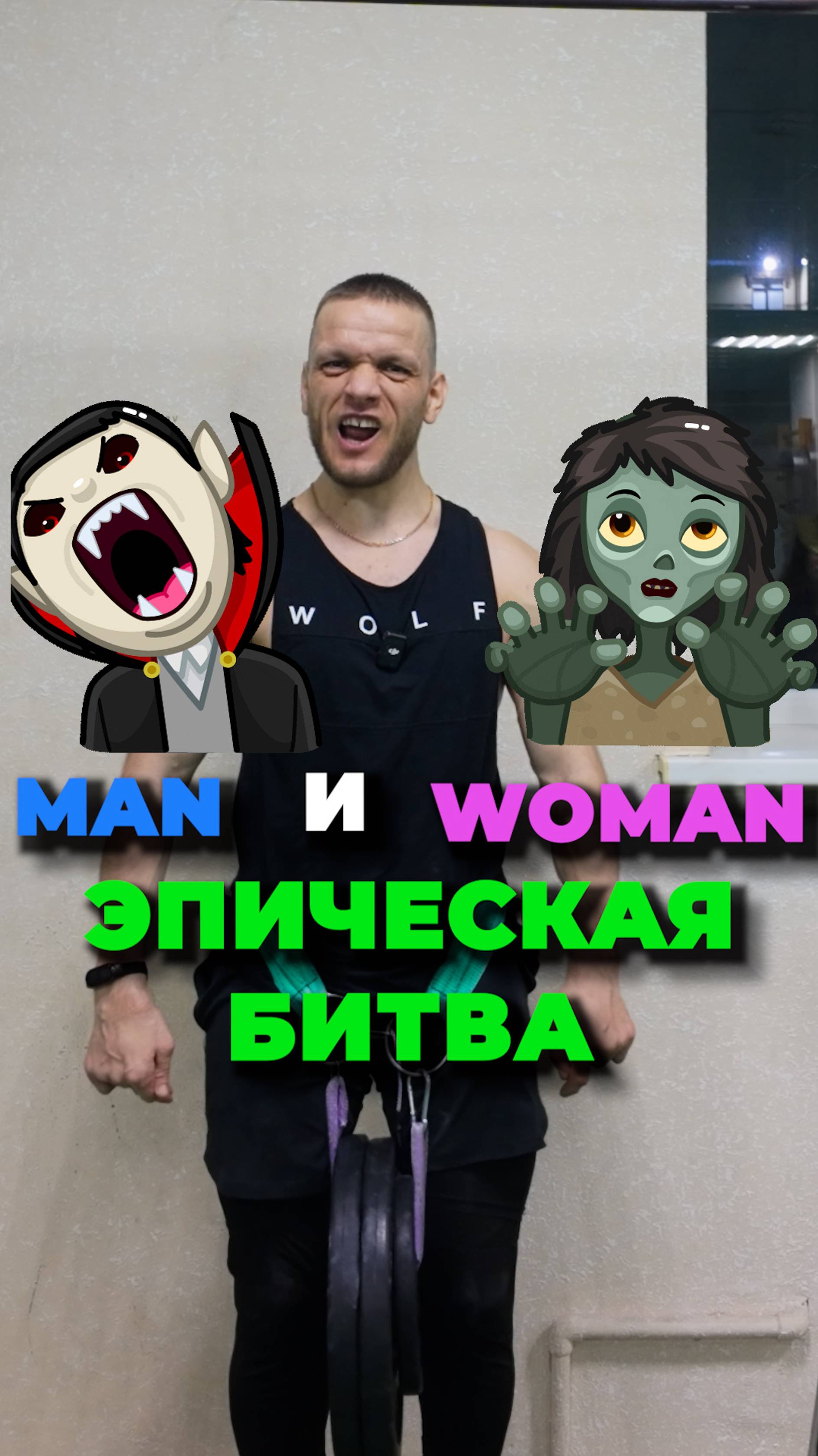 Заруба на турнике в подтягиваниях с весом — Кто сильнее девушки или парни? смотреть онлайн