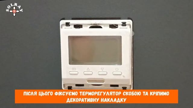 Терморегулятор M6.716 смотреть онлайн